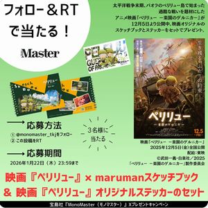 映画『ペリリュー』スケッチブック　他