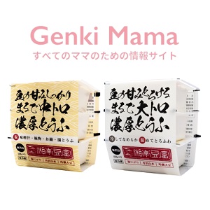 「湘南豆富」大トロ＆中トロ濃厚セット