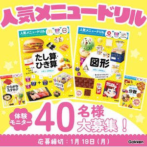 『人気メニュードリル』シリーズ