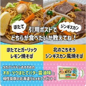 北海道の海の幸セット　他