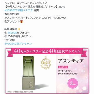 アスレティア オードパルファン