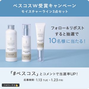 モイスチャーライン 3点セット