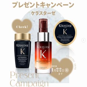 ケラスターゼ人気アイテムミニサイズセット