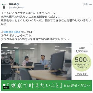 デジタルギフト500円分