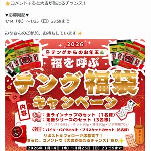 ビーフジャーキー詰め合わせ「テング福袋」