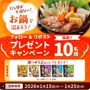 鍋つゆ「だし小鍋」シリーズ全5品セット