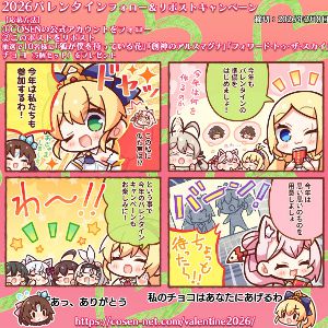 バレンタインチョコ