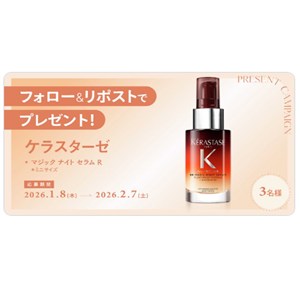 ケラスターゼ「マジックナイトセラムR」ミニサイズ