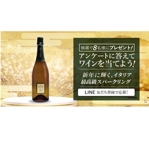 フランチャコルタ ブリュット