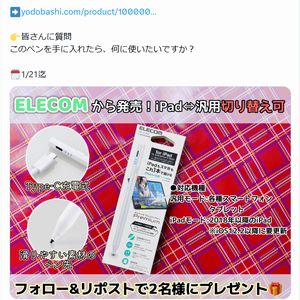 便利なモード切替機能付きタッチペン