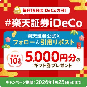 5,000円分のギフト券