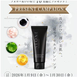 チャコールクレンジングNEONE