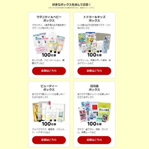 マタニティ＆ベビー ボックス 他