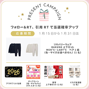 リカバリーウェア　等