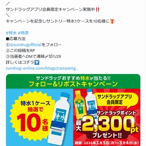 サントリー特水1ケース