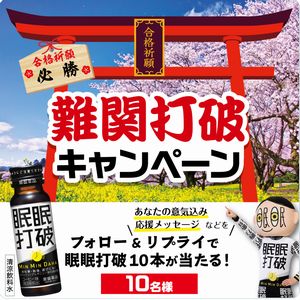 強強打破 10本セット