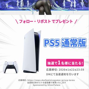 Play Station 5 通常版