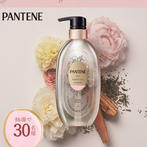 パンテーン香水シャンプー&トリートメント