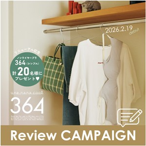 364ブラ シンプルタイプ