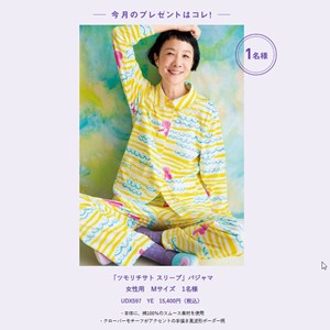 ツモリチサト スリープ パジャマ 女性用M