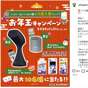 Panasonic衣類スチーマー＆あしあげ隊詰め合わせ 他