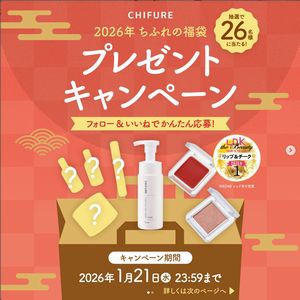 2026年 ちふれの福袋