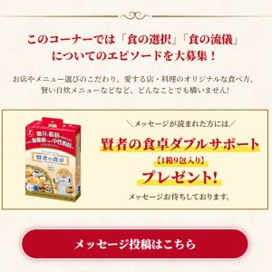 賢者の食卓ダブルサポート【1箱9包入り】