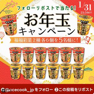 カップ春雨 福福彩菜 2種各6個