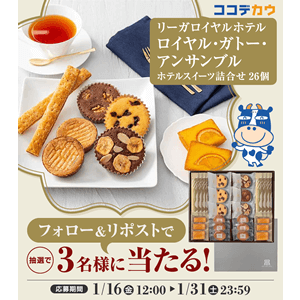 ホテルスイーツ詰合せ