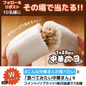 餃子ドッグ