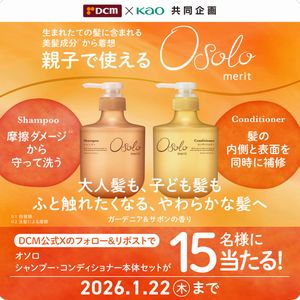 オソロ シャンプー＆コンディショナー