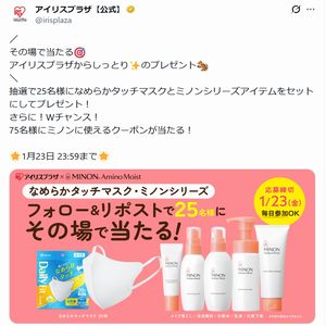 なめらかタッチマスク+ミノンシリーズ