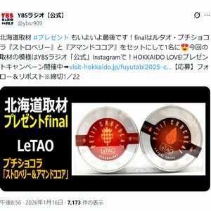 ルタオ・プチショコラ「ストロベリー」　他
