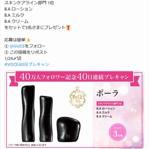 B.A ローション+ミルク+クリーム