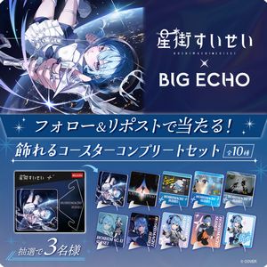 星街すいせいの飾れるコースター