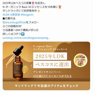 NオーガニックBasic VCエッセンス