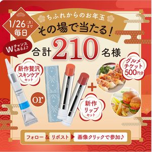 新作贅沢スキンケアセット　他