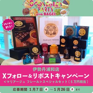 マリアージュ フレール スペシャルセット