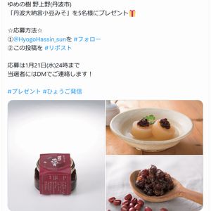 丹波大納言小豆みそ