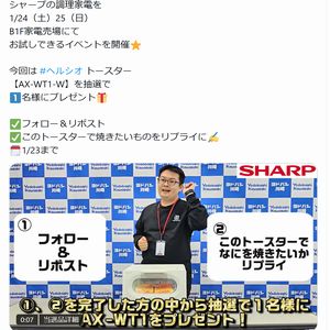 ヘルシオ トースター