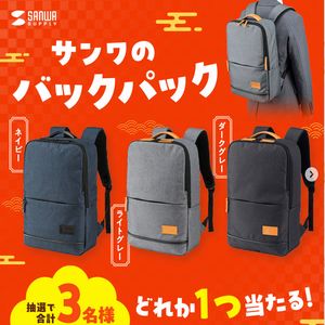 カジュアルPCバックパック