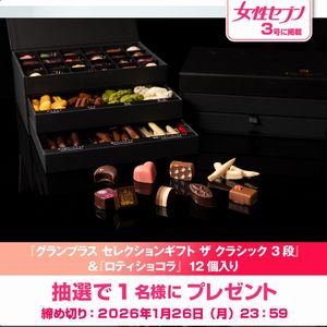 「グランプラス」ショコラ3段ボックス　他