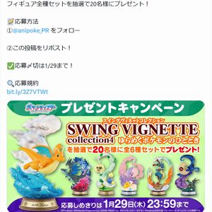 ゆらめくポケモンのひととき フィギュア