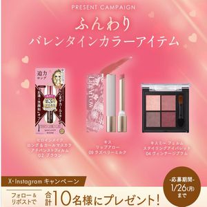 ふんわり甘いバレンタインカラーのアイテム