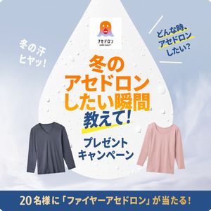 ファイヤーアセドロン