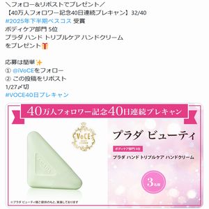 プラダ ハンド トリプルケアハンドクリーム