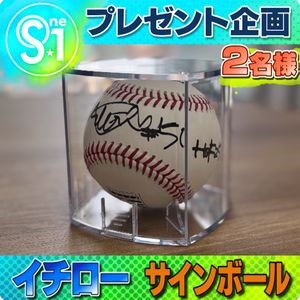 イチロー サイン入りボール
