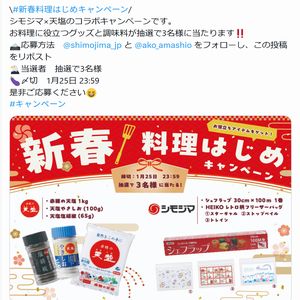 お料理に役立つグッズと調味料