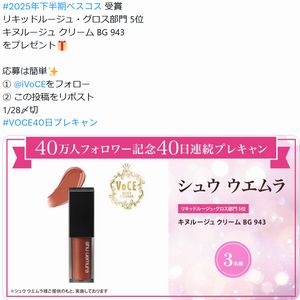 シュウ ウエムラ キヌルージュ クリーム