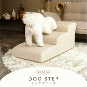 ドッグステップ+ドッグフード